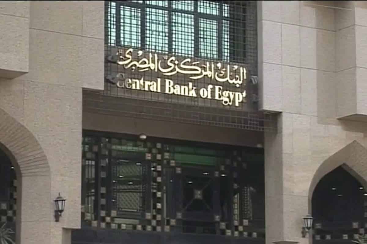 المركزي يصدر قواعد جديدة لمقدمي خدمات الدفع ومشغلي نظم الدفع
